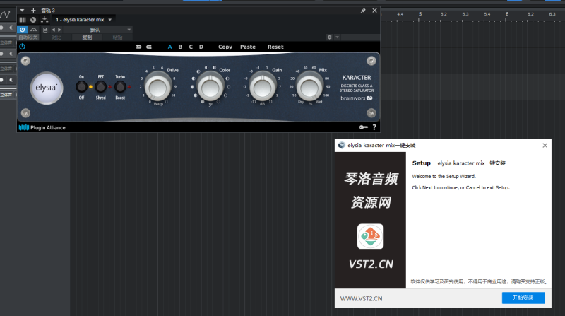 elysia karacter mix一键安装-琴洛音频资源网