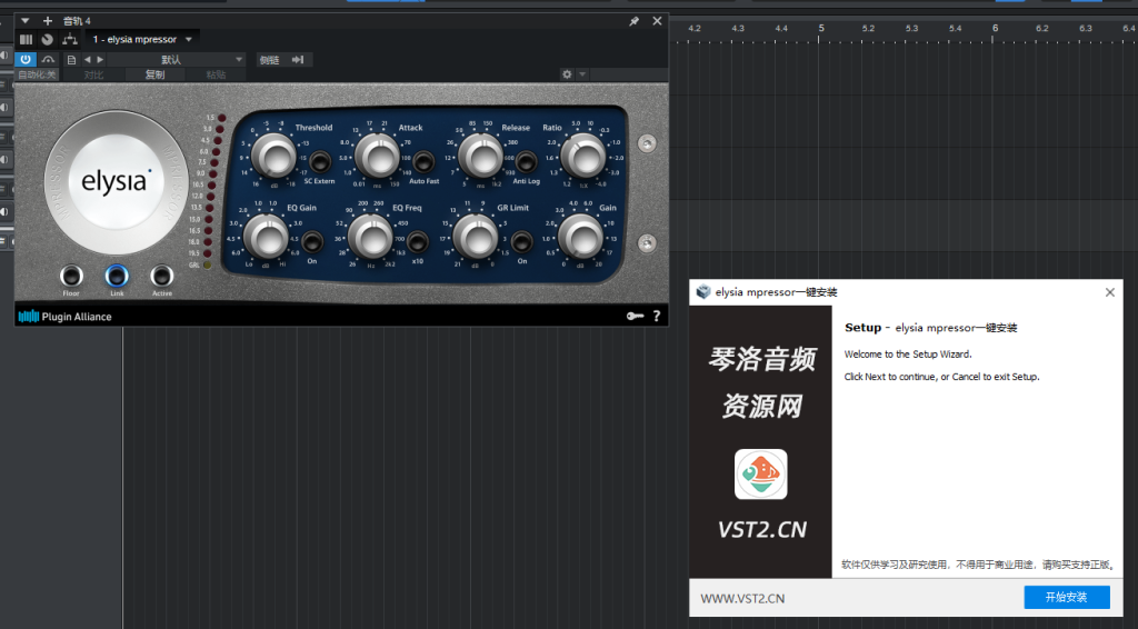 图片[1]-elysia mpressor一键安装-琴洛音频资源网