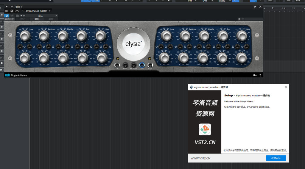 图片[1]-elysia museq master一键安装-琴洛音频资源网