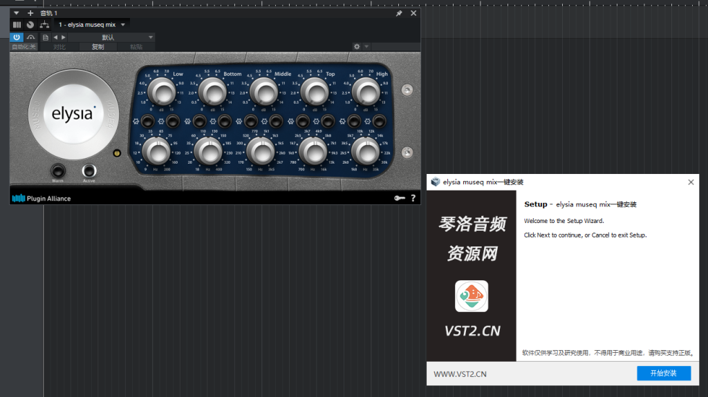 图片[1]-elysia museq mix一键安装-琴洛音频资源网