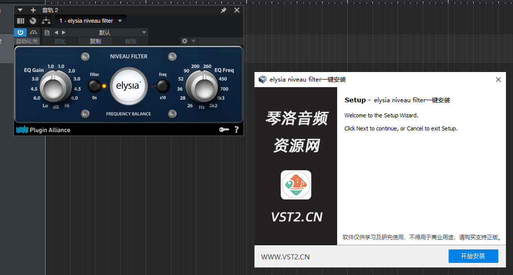 图片[1]-elysia niveau filter一键安装-琴洛音频资源网
