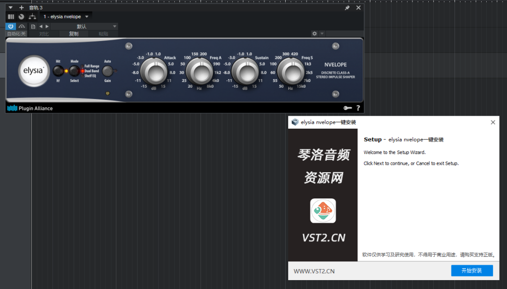 图片[1]-elysia nvelope一键安装-琴洛音频资源网