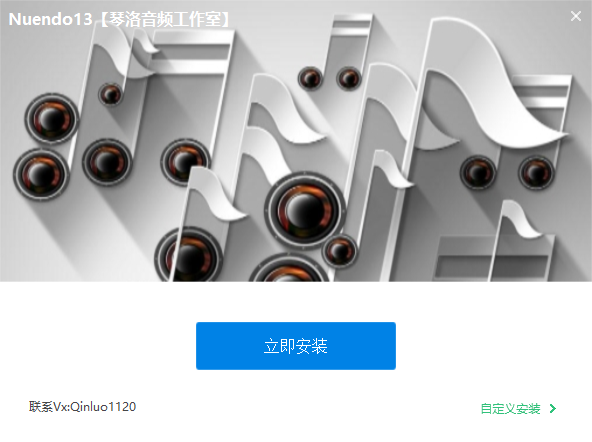 Nuendo 13【一键安装】-琴洛音频资源网