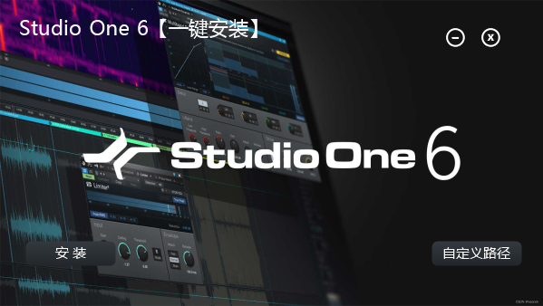 Studio One 6【一键安装】-琴洛音频资源网
