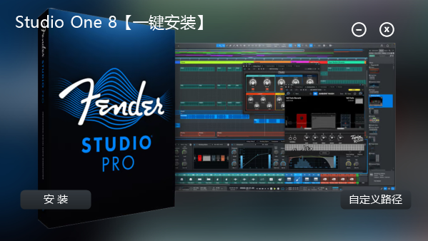 Studio Pro 8【一键安装】-琴洛音频资源网