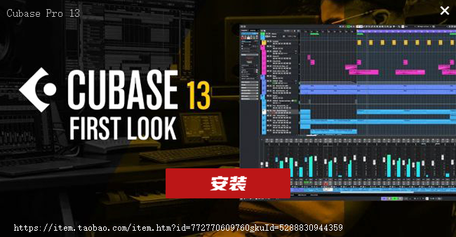 Cubase 13【一键安装】-琴洛音频资源网