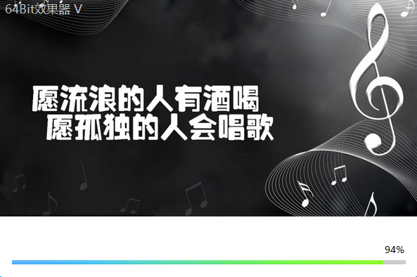64Bit效果器_-琴洛音频资源网