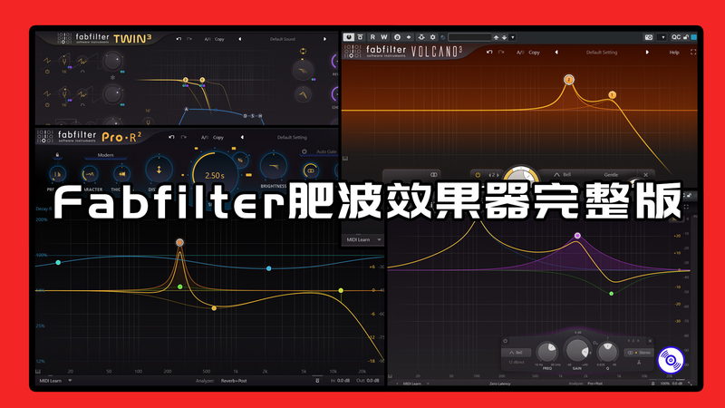 FabFilter.TotalBundle.2026.1-琴洛音频资源网