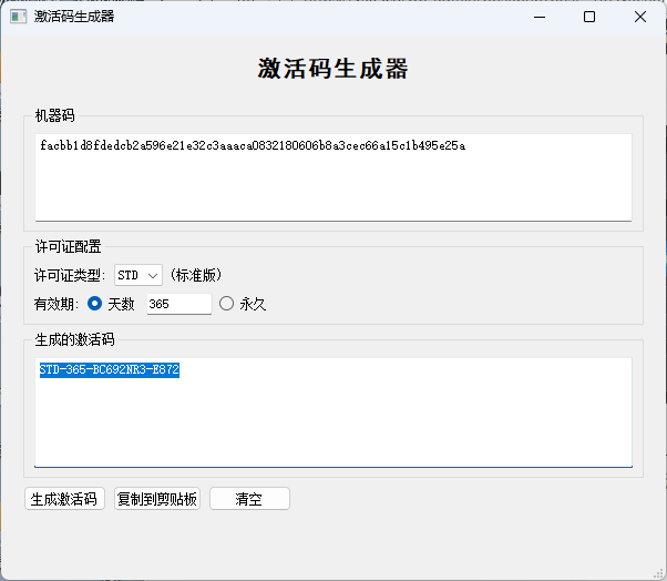 图片[2]-SVC助手+激活器-琴洛音频资源网