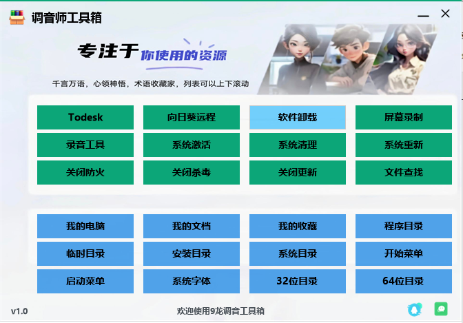 工具箱源码-关联微云-琴洛音频资源网