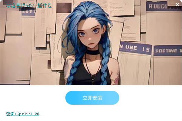 2G——3.5G插件包封装模板(原始文件6g以里无bin文件版)-琴洛音频资源网