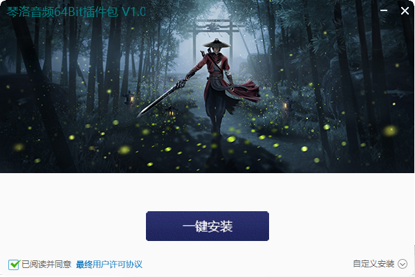 可封32和64插件源码-琴洛音频资源网